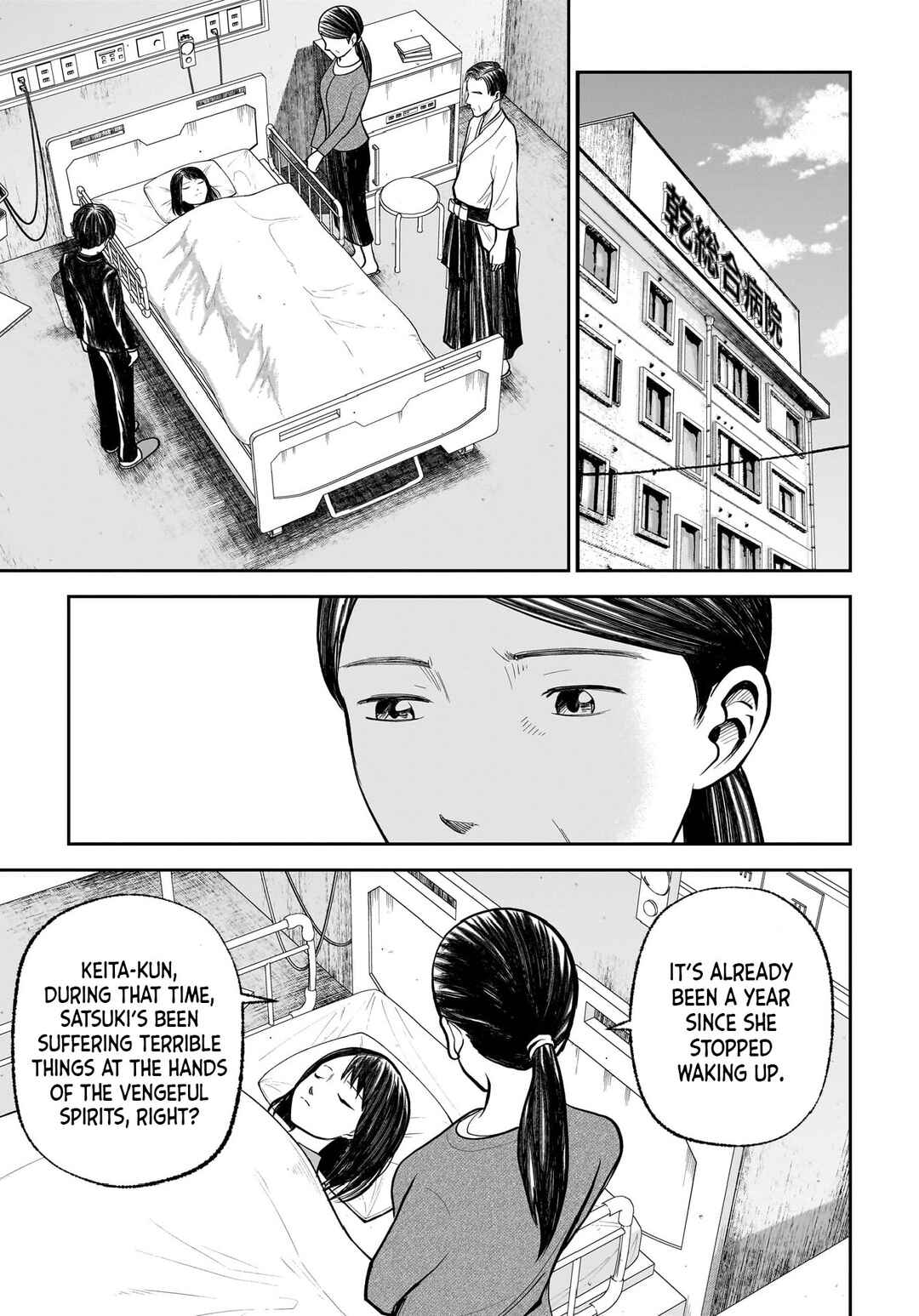 Page 18 Chapter 12 Hanging Town: Shinomiya Shrine Series