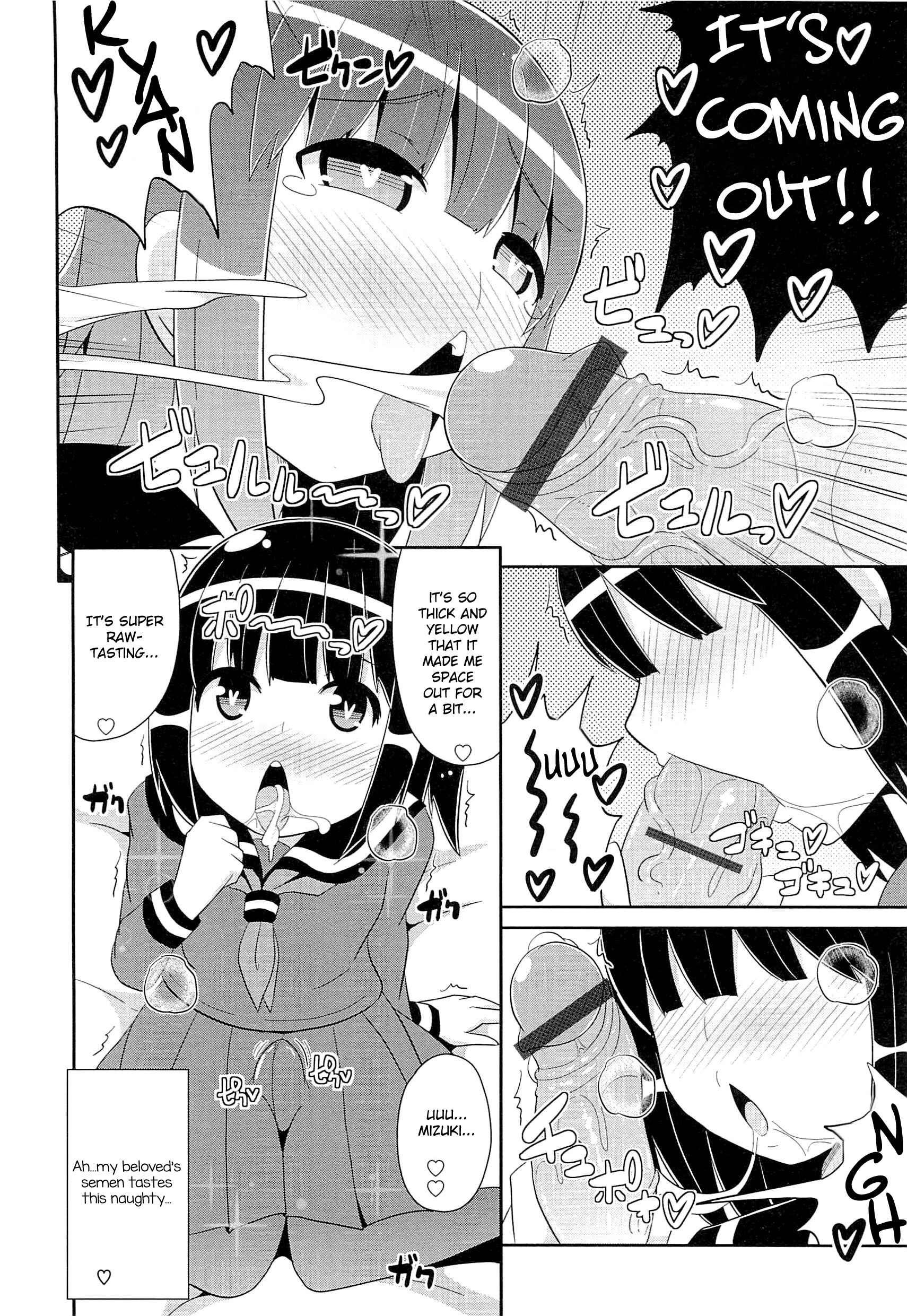 Page 8 Chapter Unknown_23dd Boku ga Josoushita Riyuu