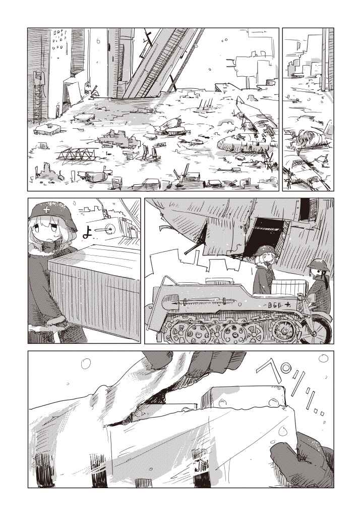 Page 13 Chapter 2 Girls Last Tour
