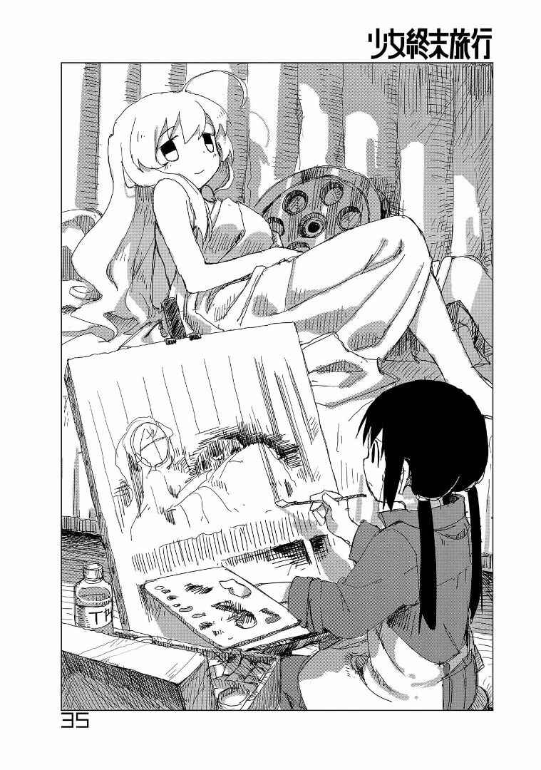 Page 1 Chapter 32 Girls Last Tour