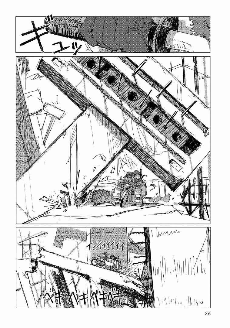Page 15 Chapter 31 Girls Last Tour