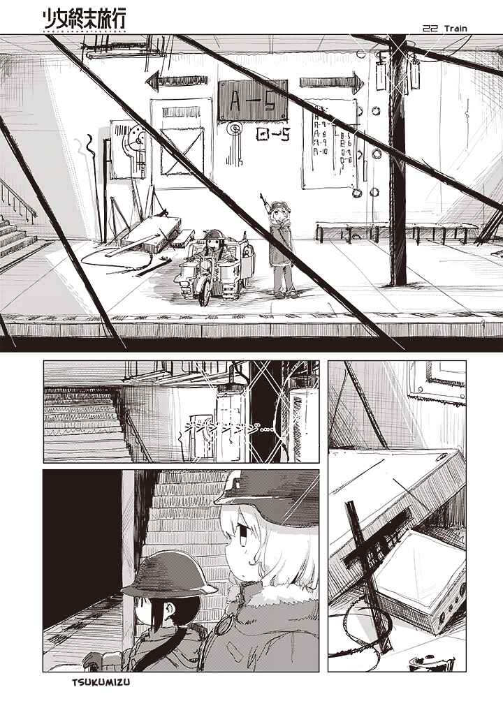 Page 1 Chapter 23 Girls Last Tour