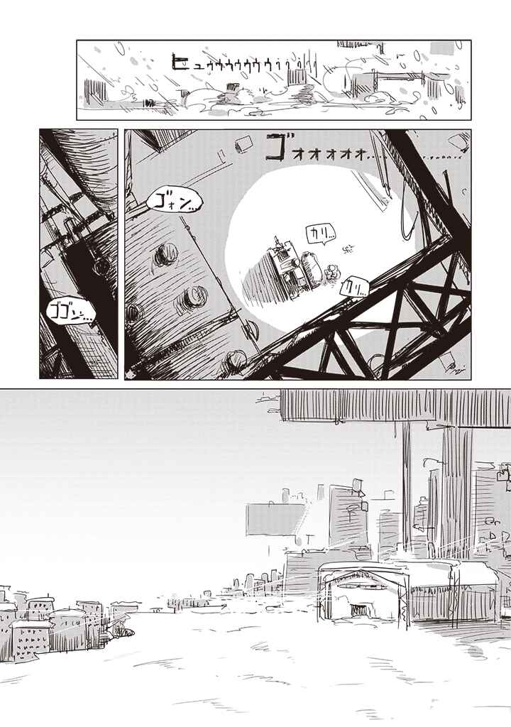 Page 13 Chapter 4 Girls Last Tour