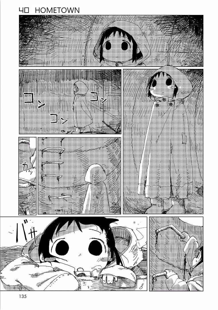 Page 1 Chapter 36 Girls Last Tour
