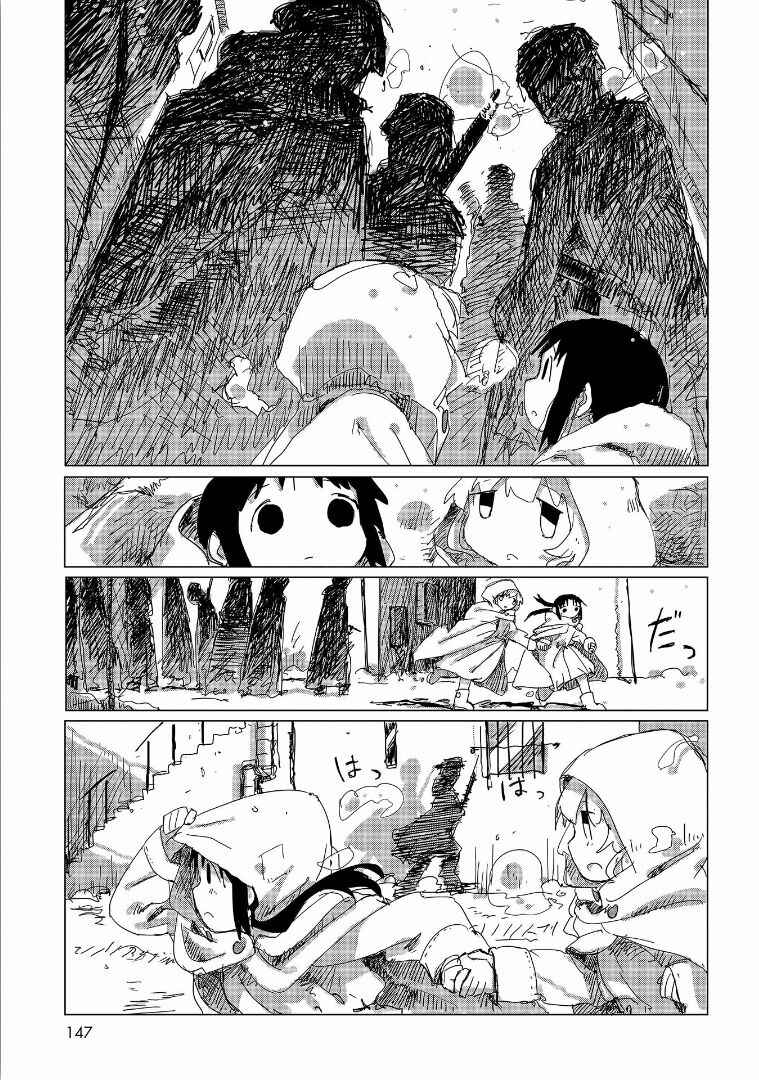 Page 13 Chapter 36 Girls Last Tour