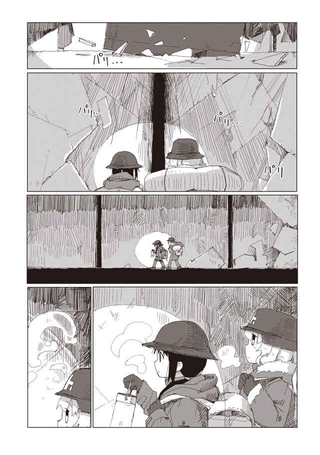 Page 1 Chapter 42 Girls Last Tour