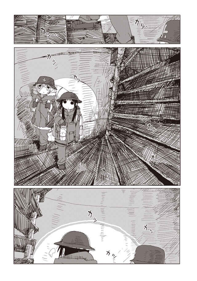 Page 4 Chapter 42 Girls Last Tour