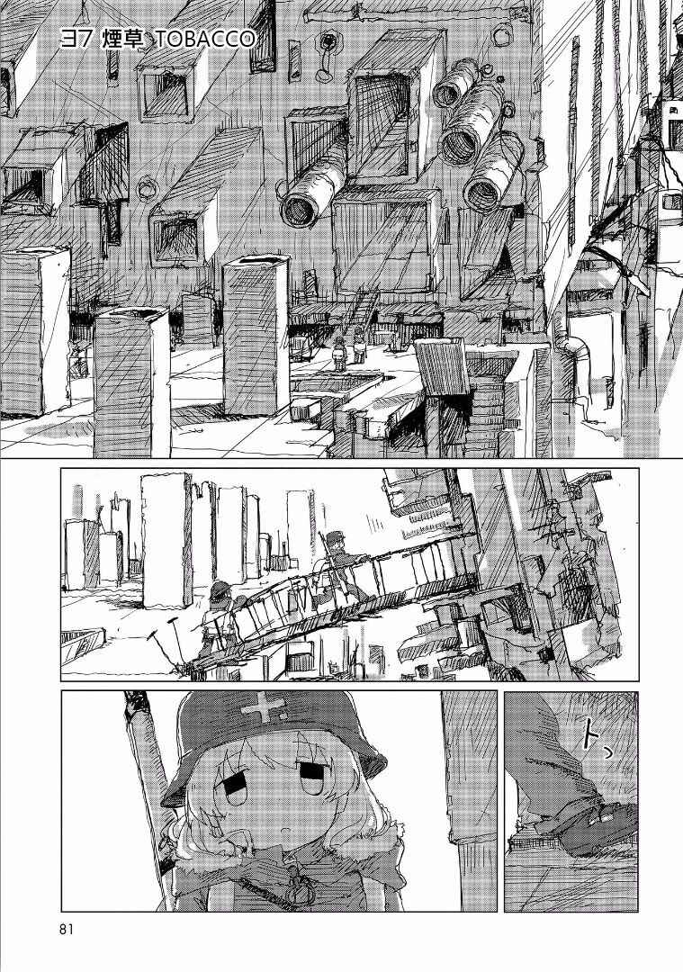 Page 2 Chapter 33.5 Girls Last Tour