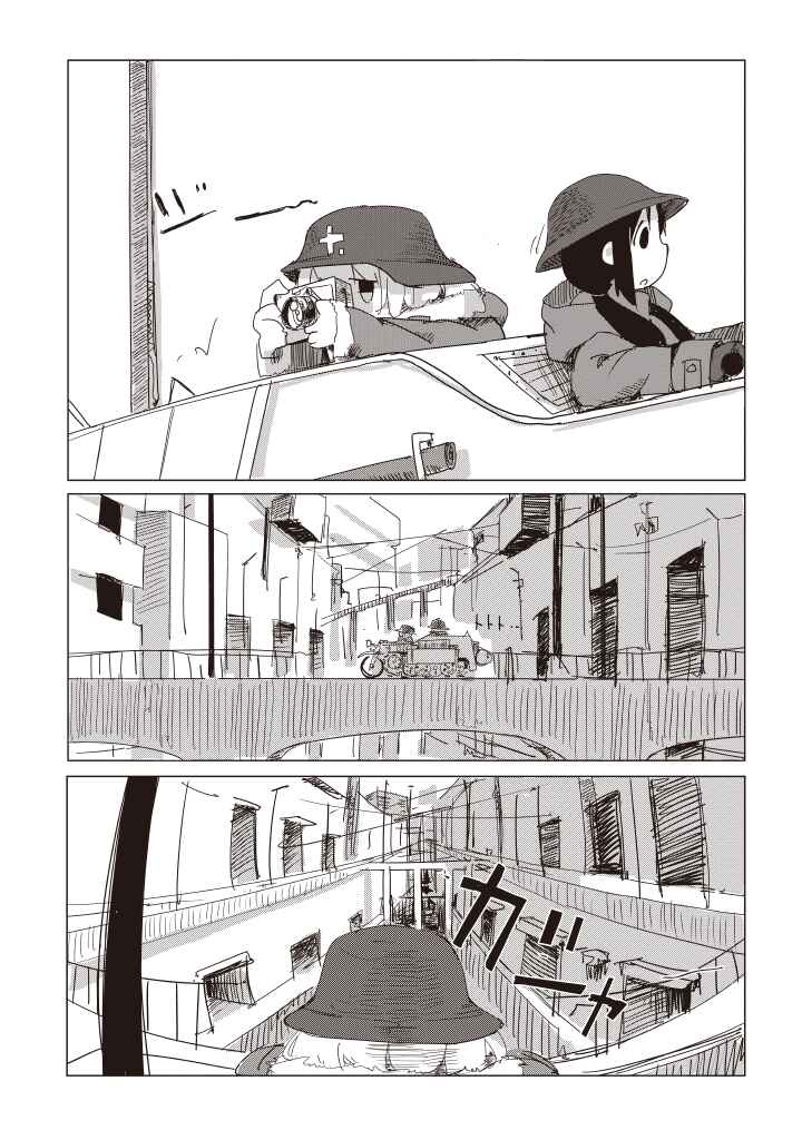 Page 5 Chapter 9 Girls Last Tour