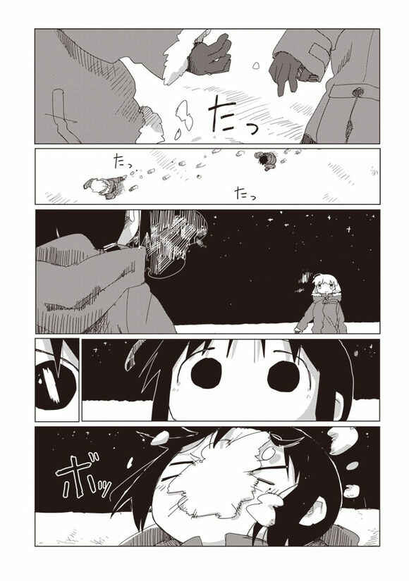 Page 8 Chapter 43 Girls Last Tour