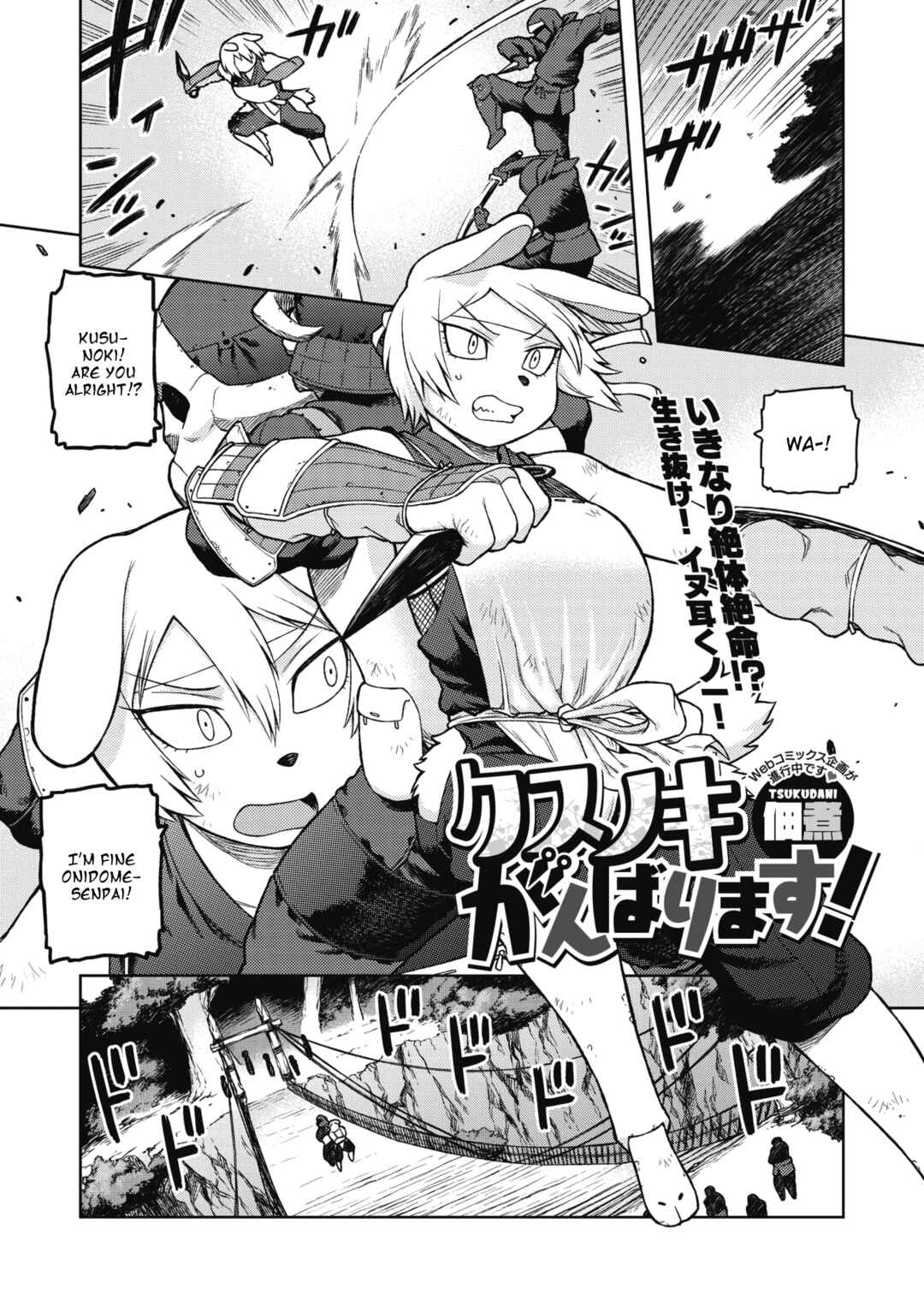 Page 1 Chapter 4 I Shuwa Karn: Alph Lyla