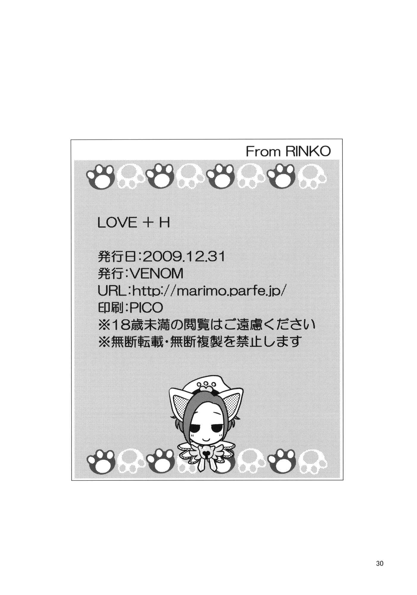Page 28 Chapter Unknown_9e0d Love Plus - LOVE+H Rinko (Doujinshi)