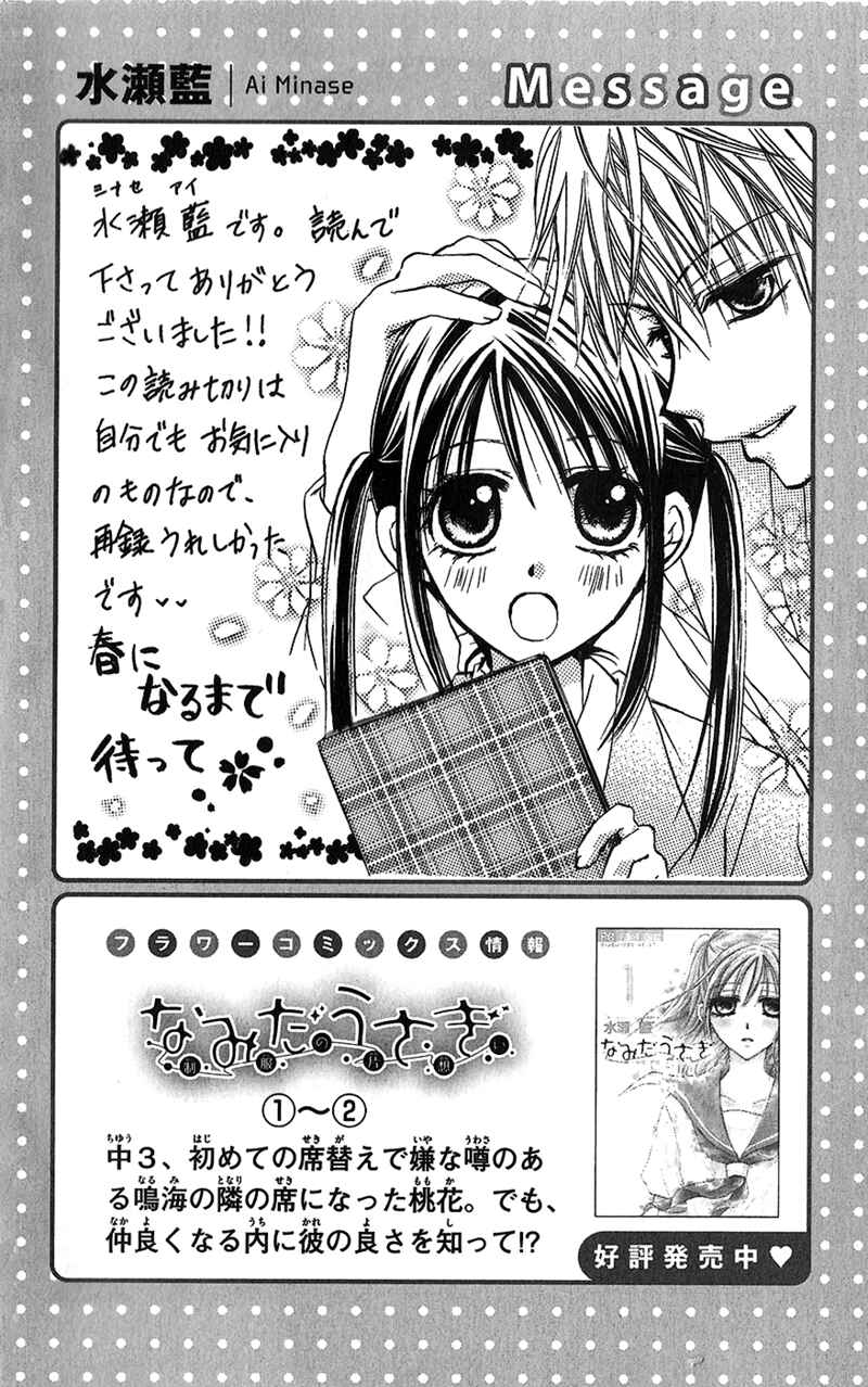 Page 5 Chapter 5 37ºC no Boyfriend