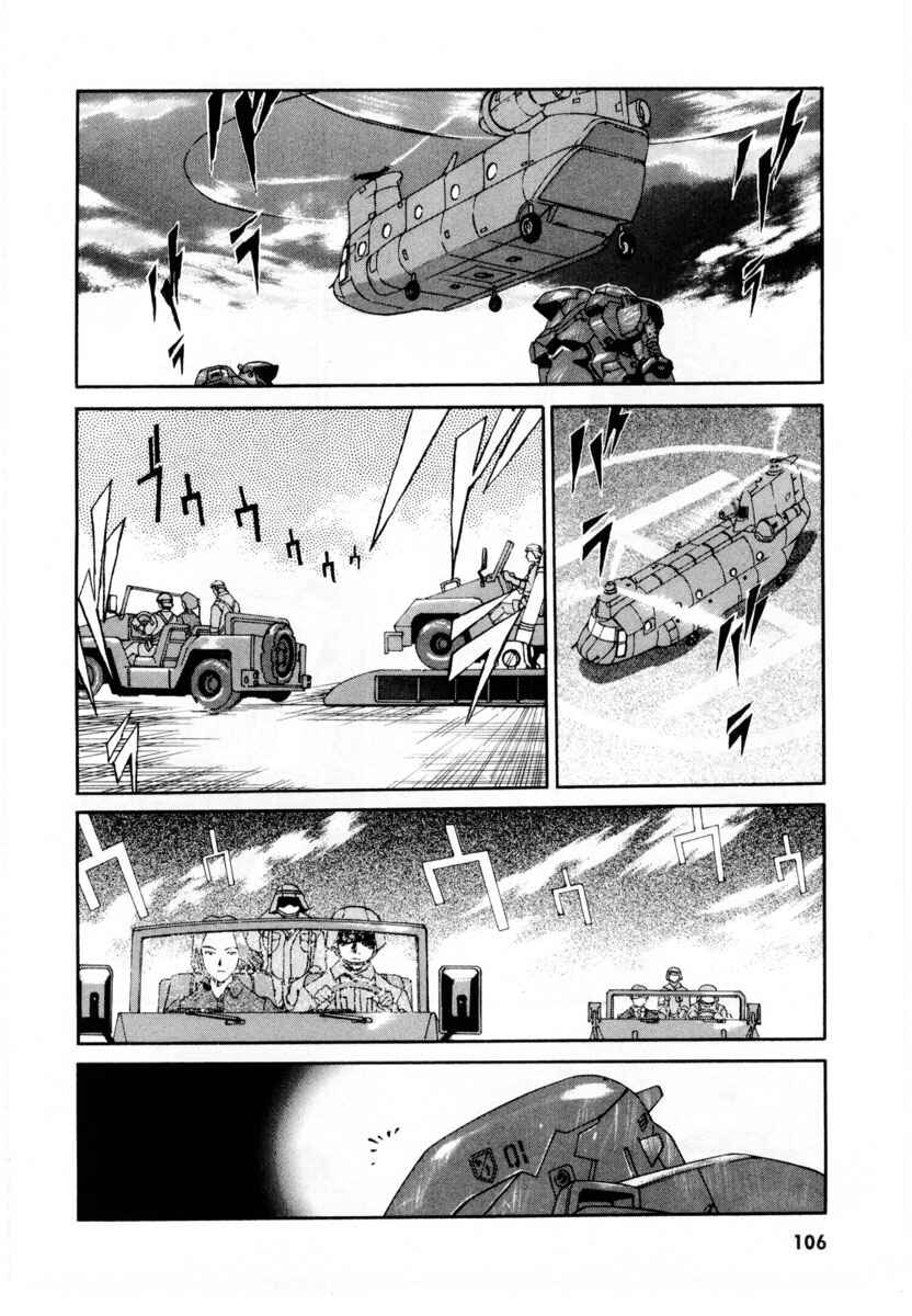 Page 18 Chapter 3 Gasaraki
