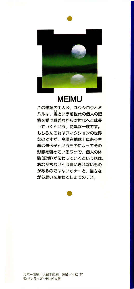 Page 2 Chapter 6 Gasaraki