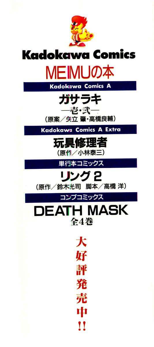 Page 3 Chapter 6 Gasaraki