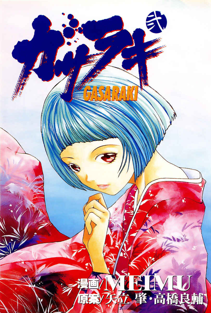Page 4 Chapter 6 Gasaraki