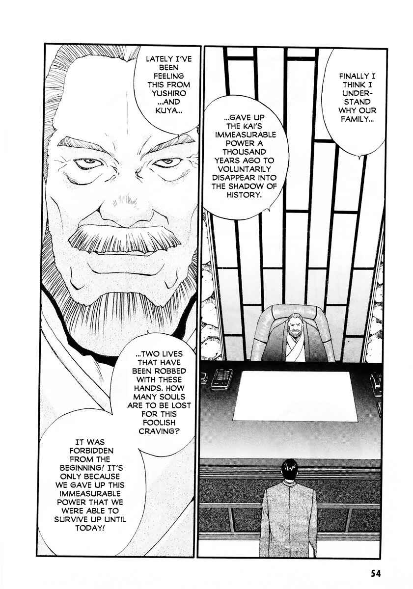 Page 7 Chapter 8 Gasaraki
