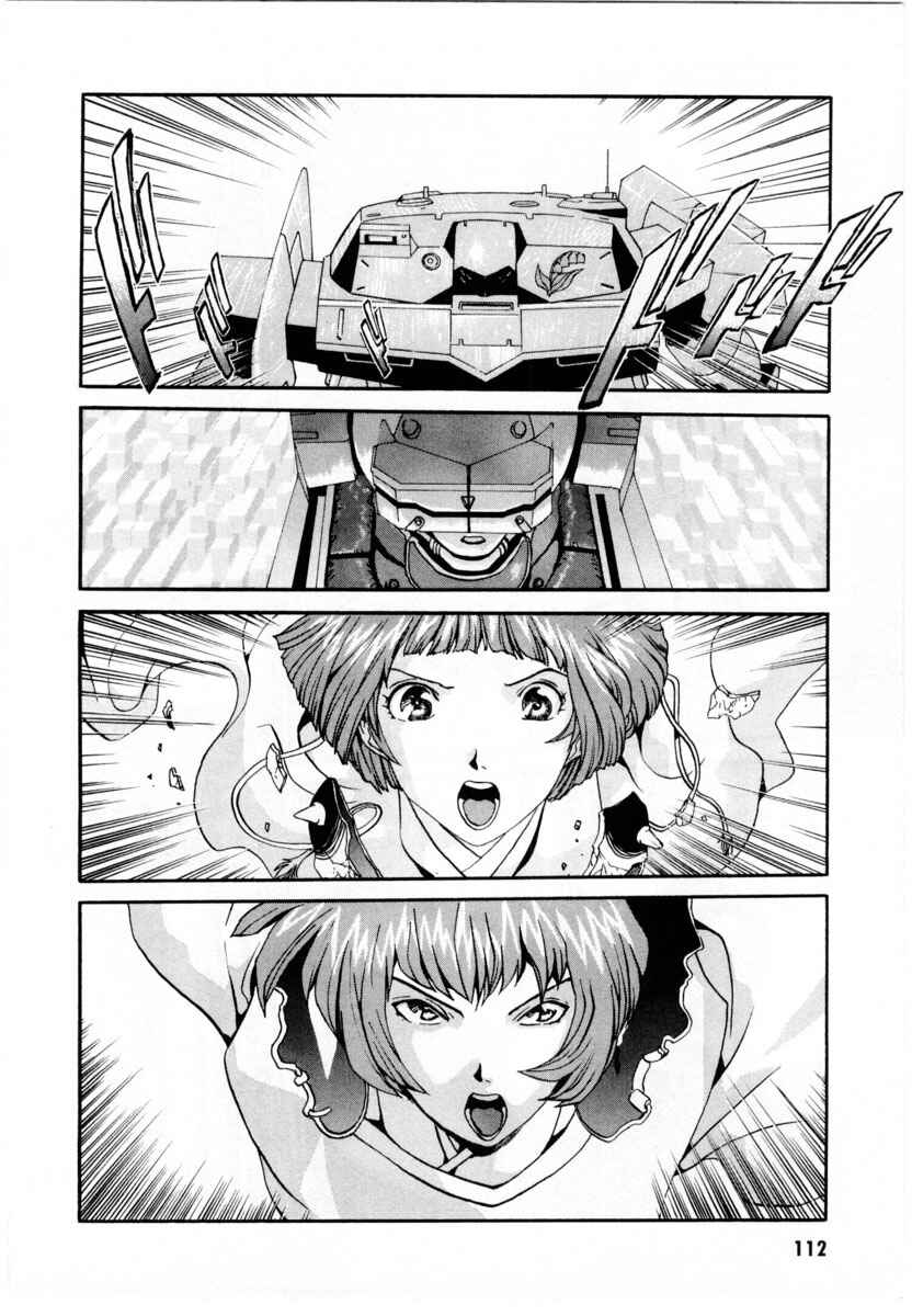 Page 3 Chapter 4 Gasaraki