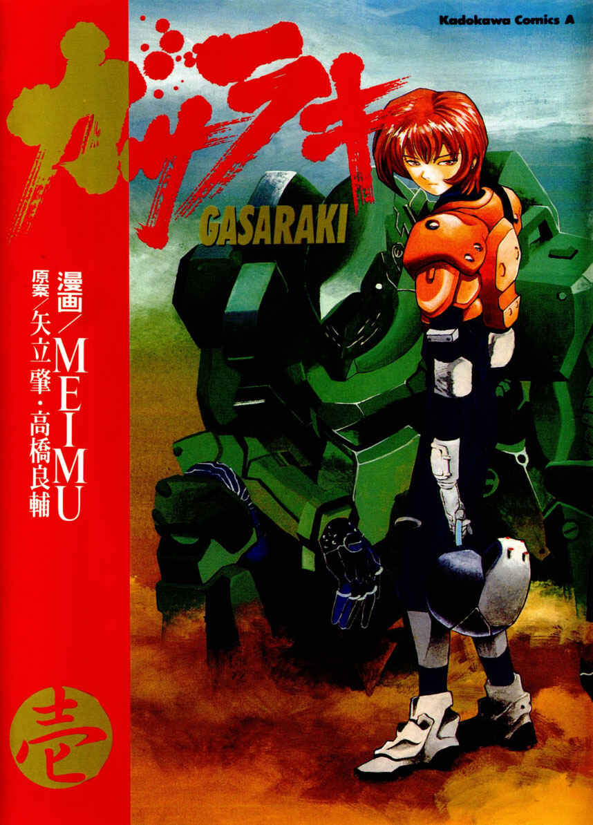 Page 1 Chapter 0 Gasaraki