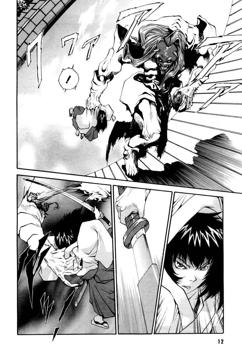 Page 15 Chapter 0 Gasaraki