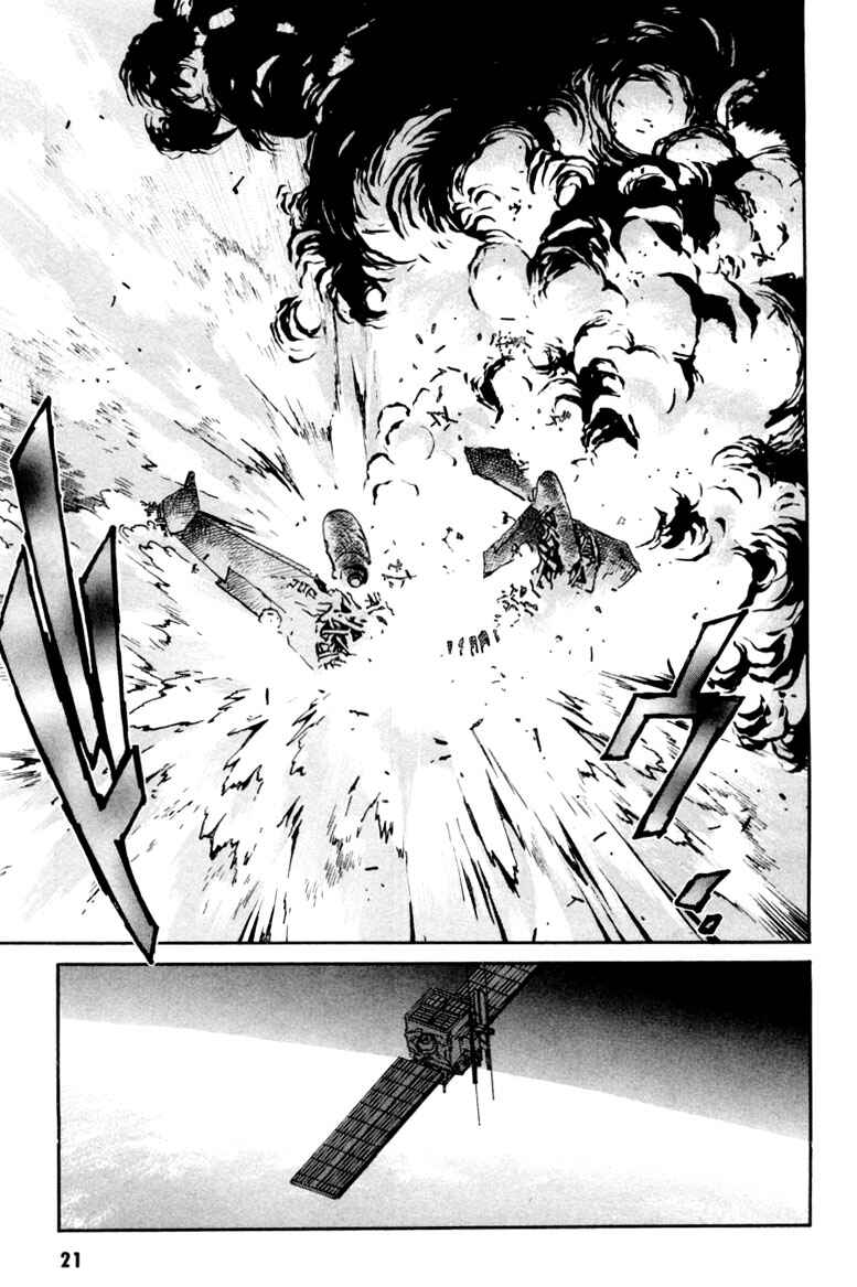 Page 24 Chapter 0 Gasaraki