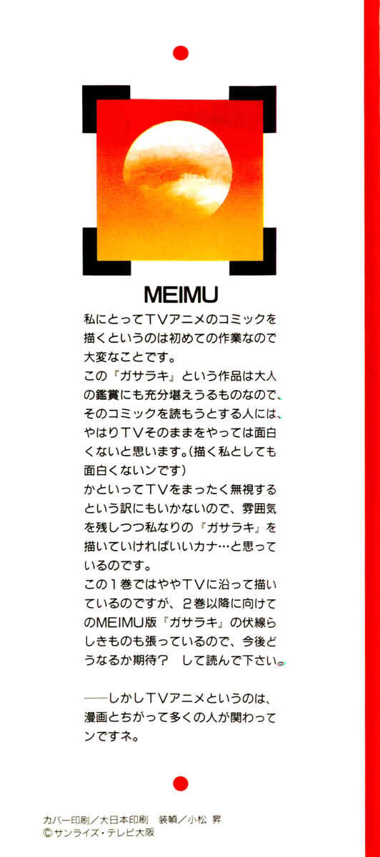 Page 3 Chapter 0 Gasaraki