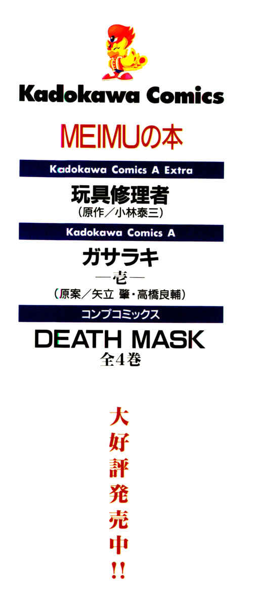 Page 4 Chapter 0 Gasaraki