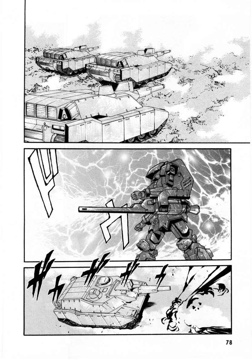Page 17 Chapter 2 Gasaraki
