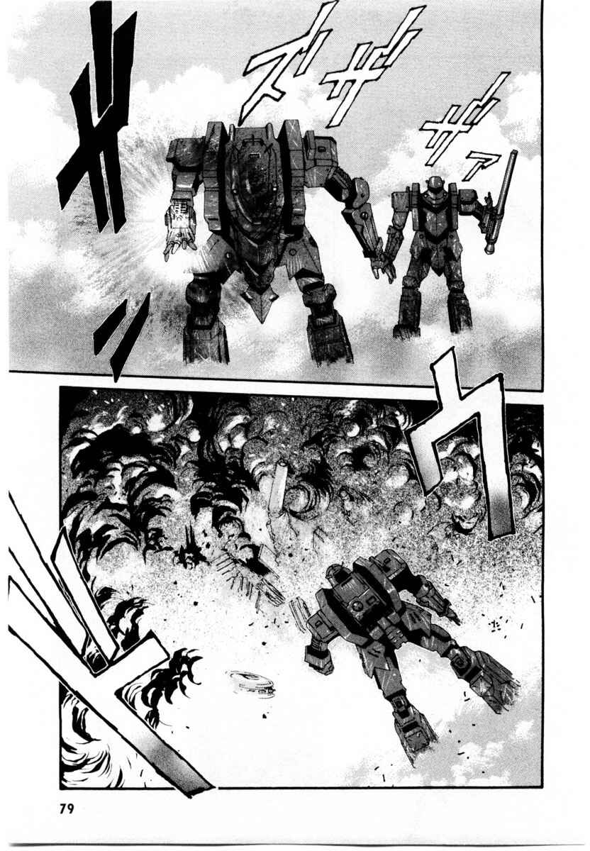 Page 18 Chapter 2 Gasaraki