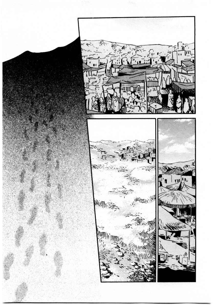 Page 18 Chapter 5 Gasaraki