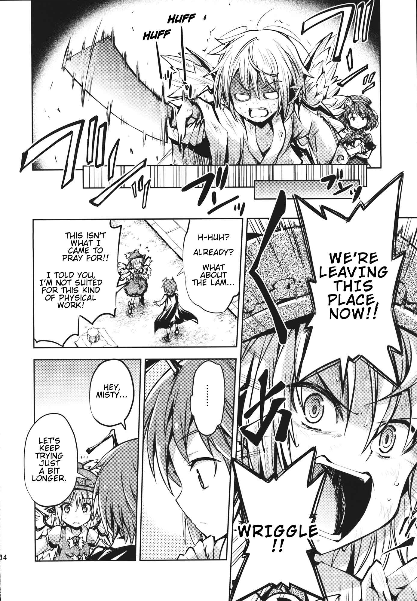 Page 13 Chapter Unknown_a95f Touhou - Mys-Wrig Lamprey Battlefront! (Doujinshi)