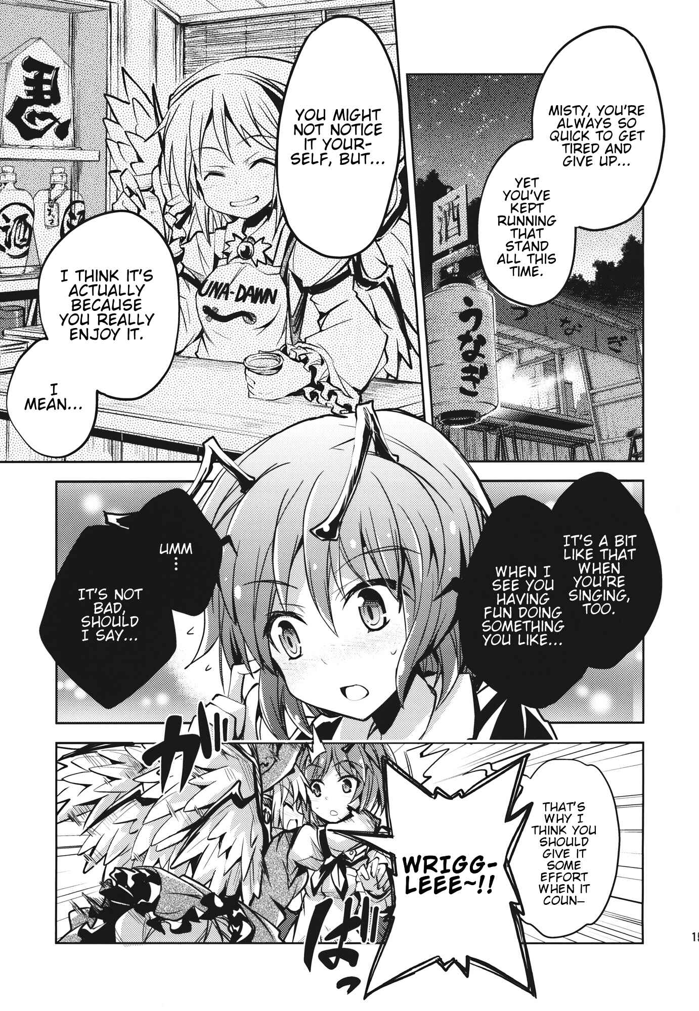 Page 14 Chapter Unknown_a95f Touhou - Mys-Wrig Lamprey Battlefront! (Doujinshi)