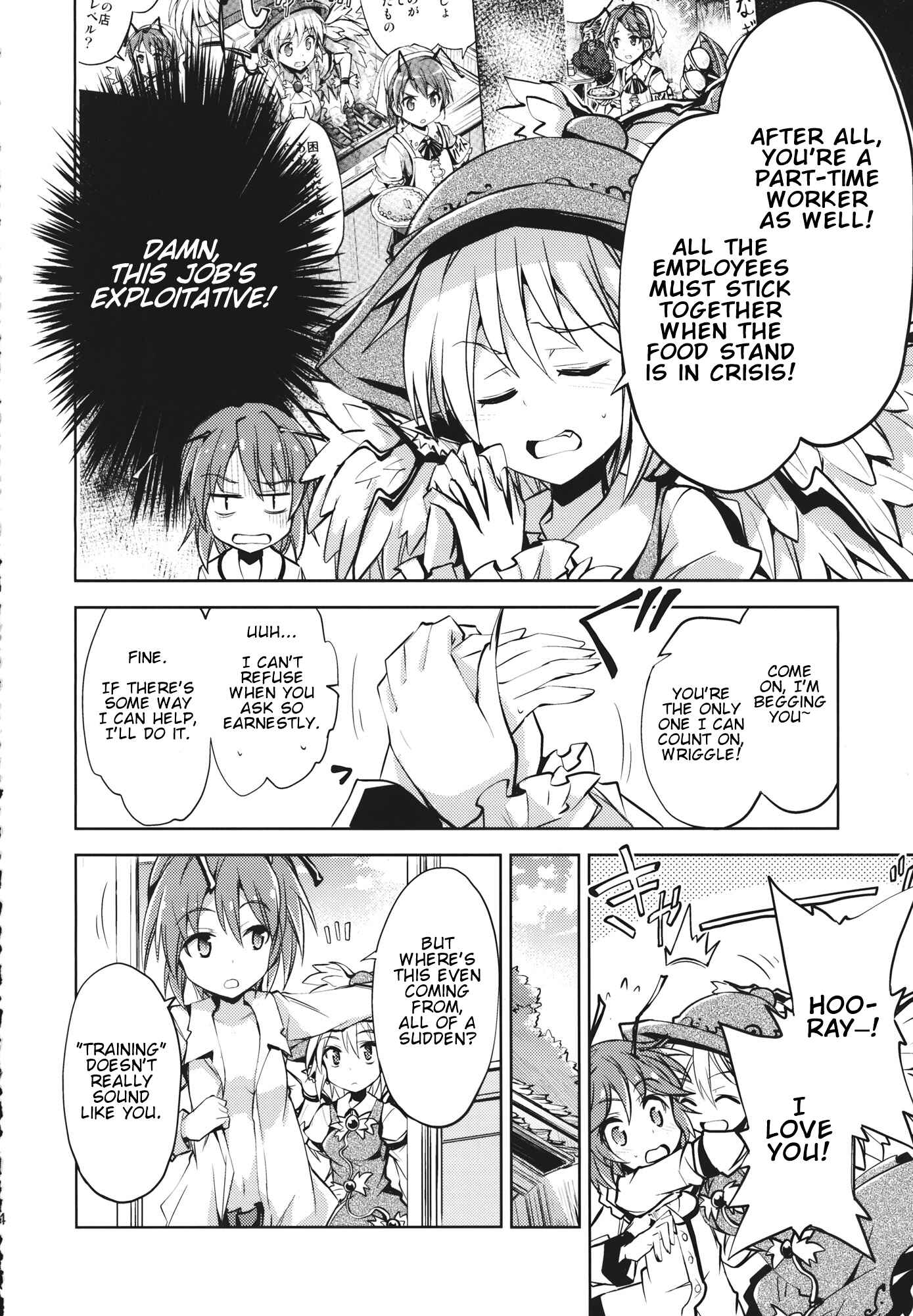 Page 3 Chapter Unknown_a95f Touhou - Mys-Wrig Lamprey Battlefront! (Doujinshi)