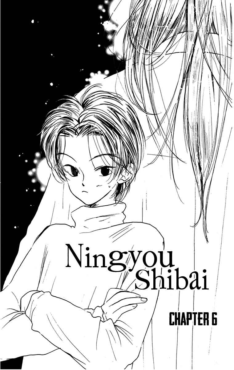 Page 2 Chapter 6 Ningyou Shibai