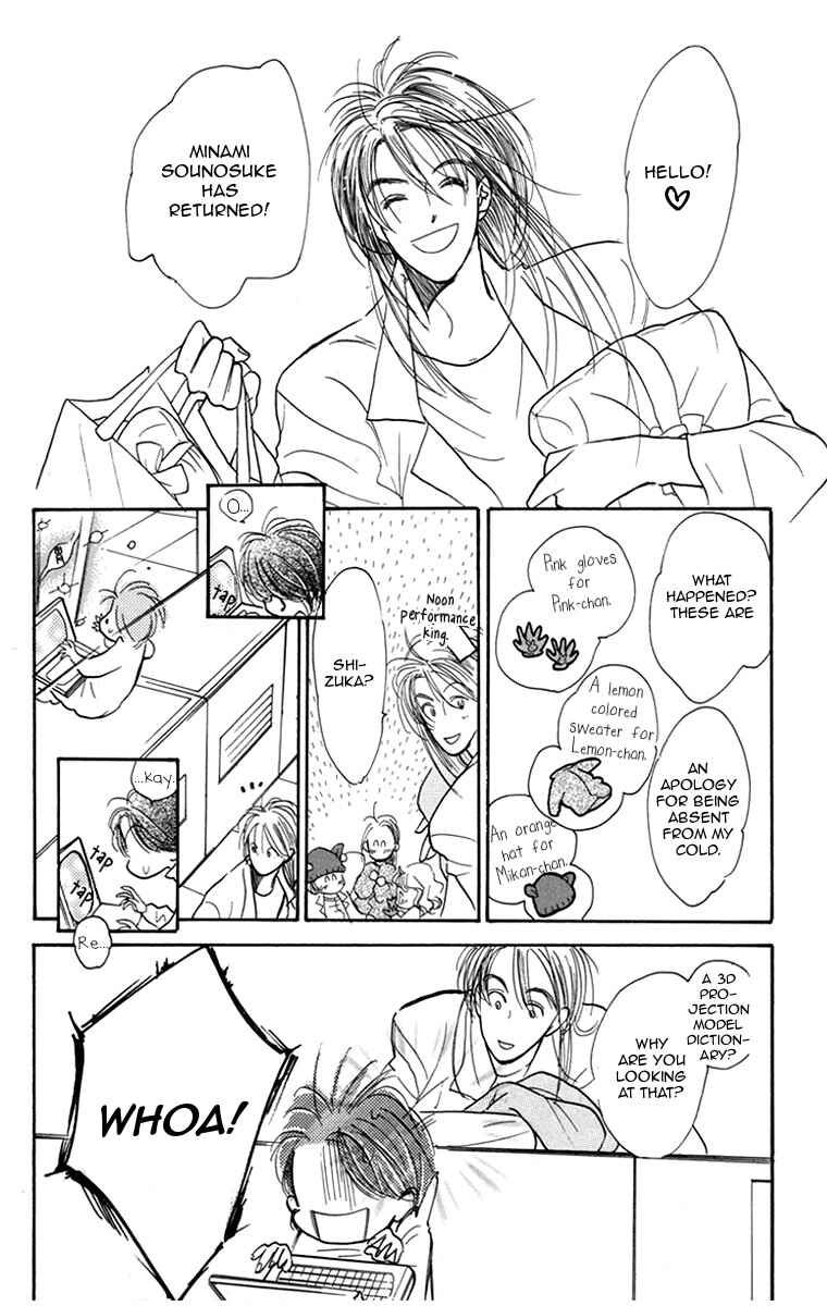 Page 23 Chapter 6 Ningyou Shibai