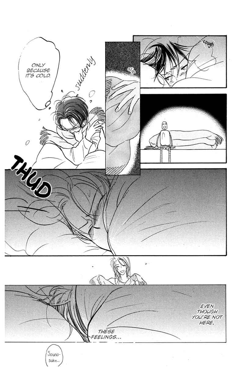Page 30 Chapter 6 Ningyou Shibai