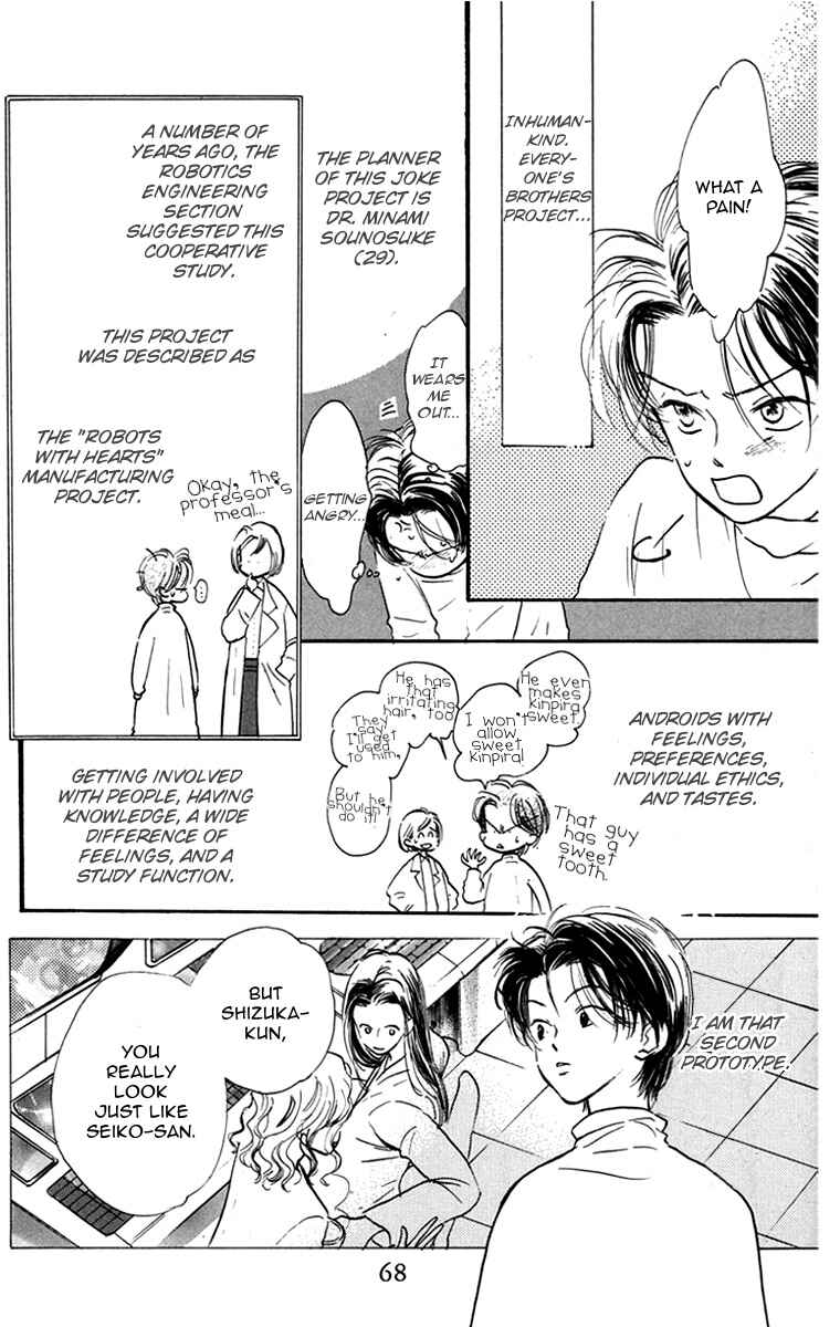 Page 9 Chapter 6 Ningyou Shibai