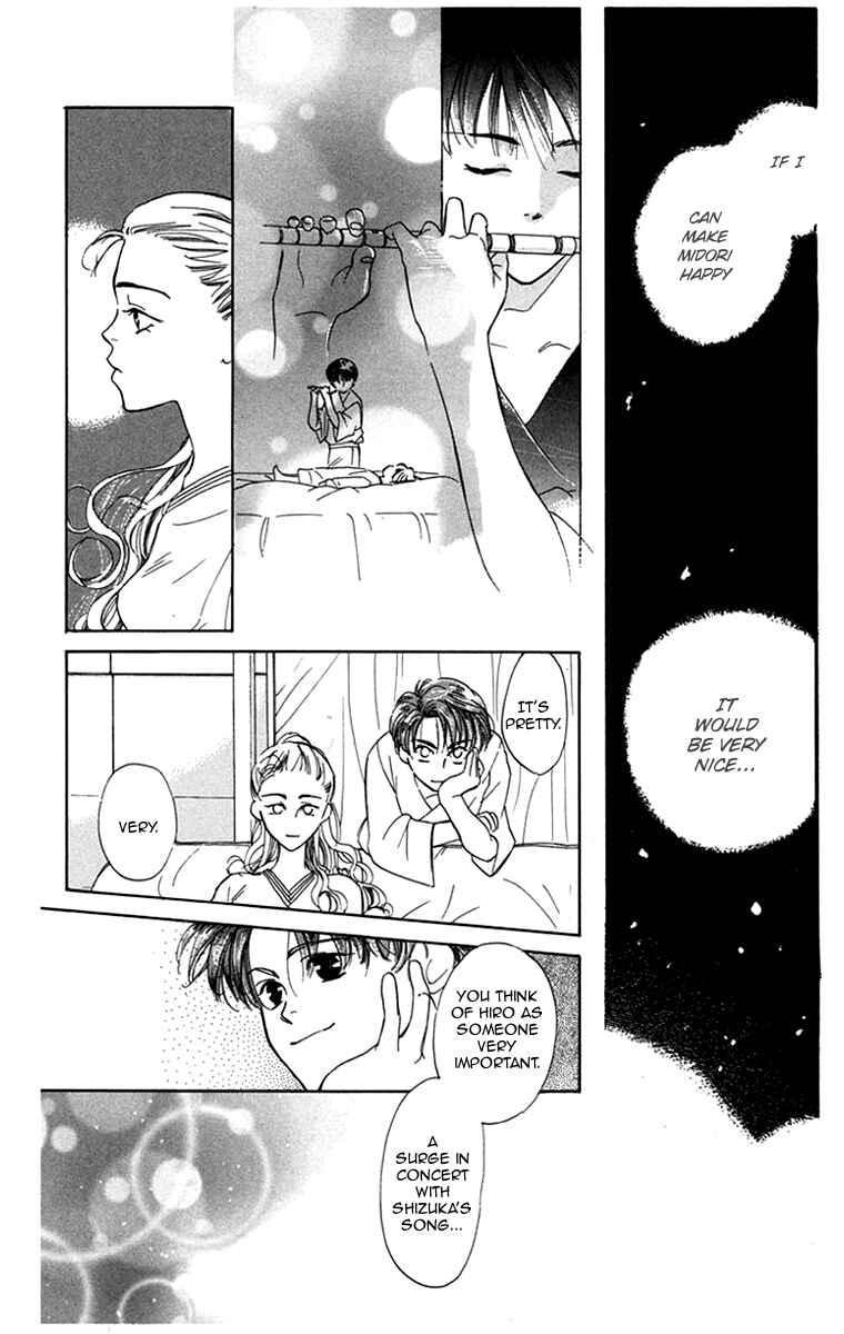 Page 17 Chapter 1 Ningyou Shibai