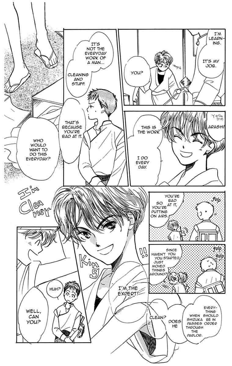 Page 16 Chapter 2 Ningyou Shibai
