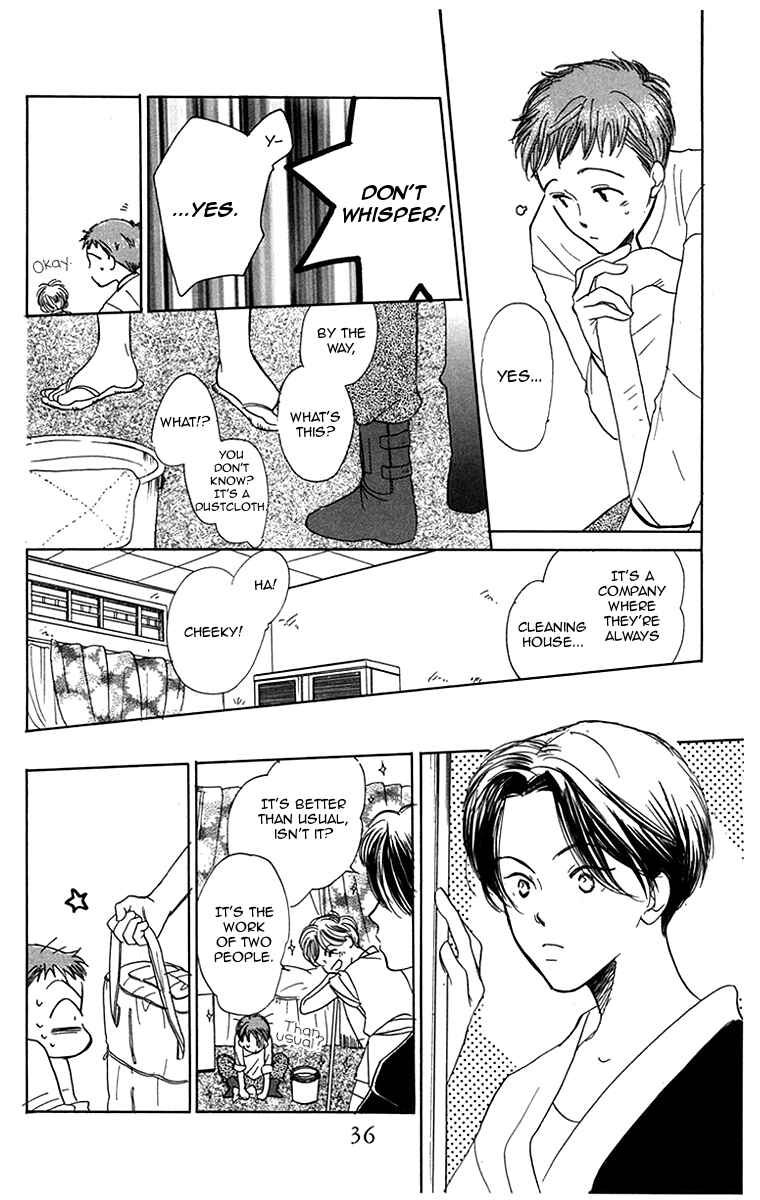 Page 17 Chapter 2 Ningyou Shibai