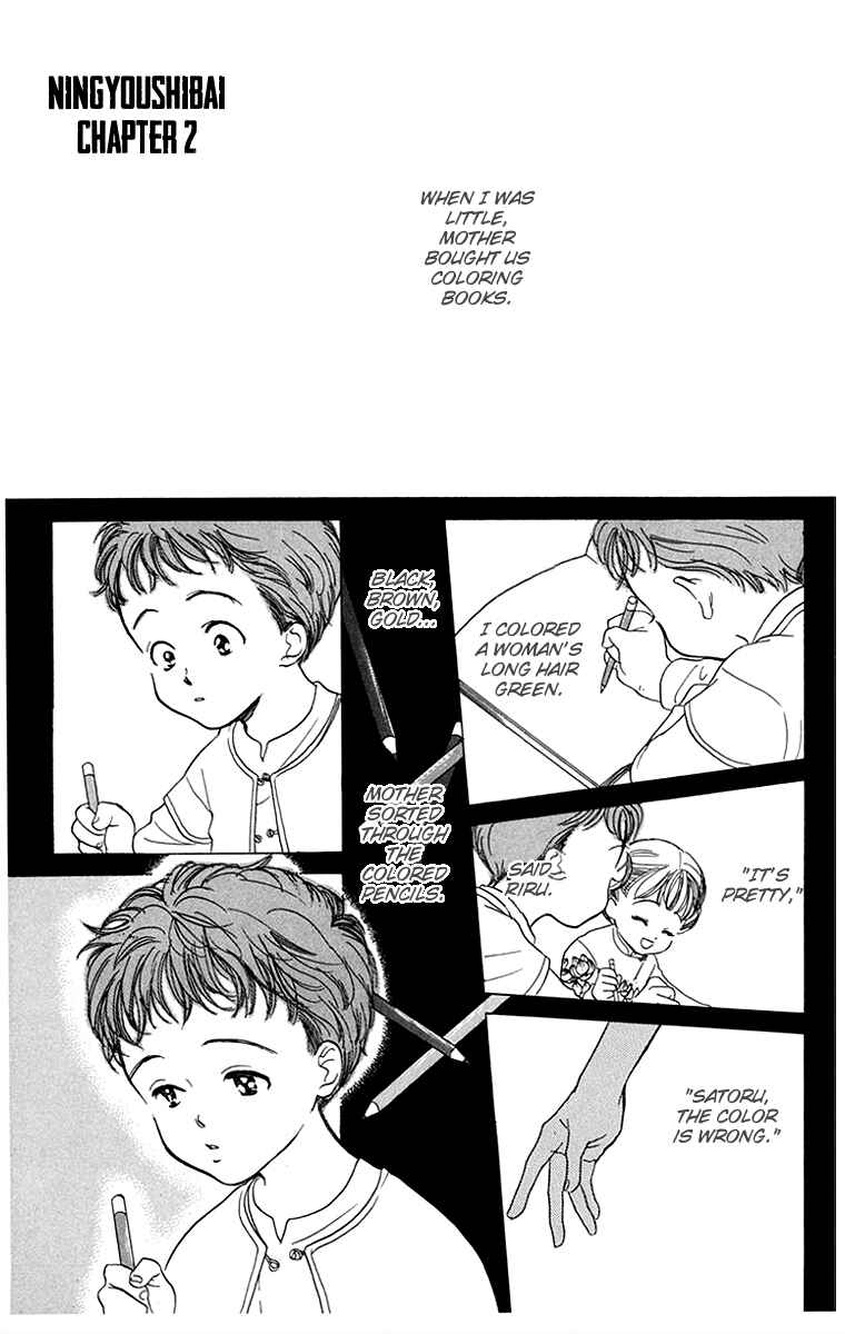 Page 2 Chapter 2 Ningyou Shibai