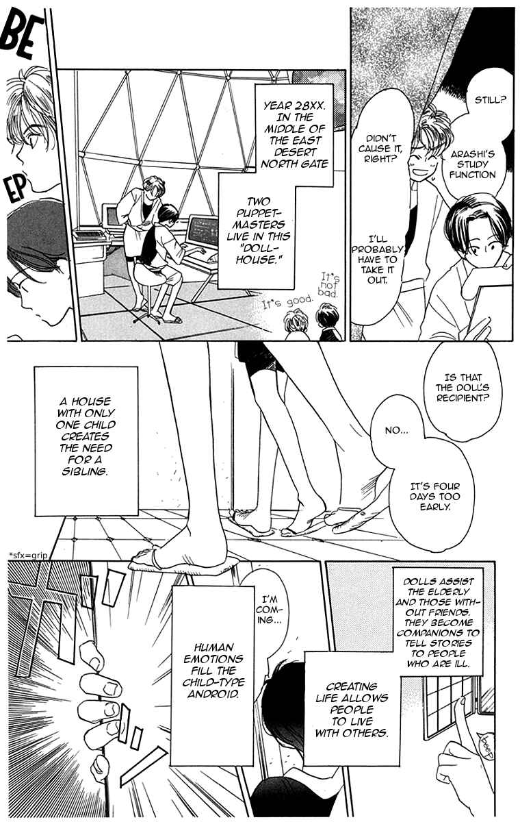 Page 6 Chapter 2 Ningyou Shibai