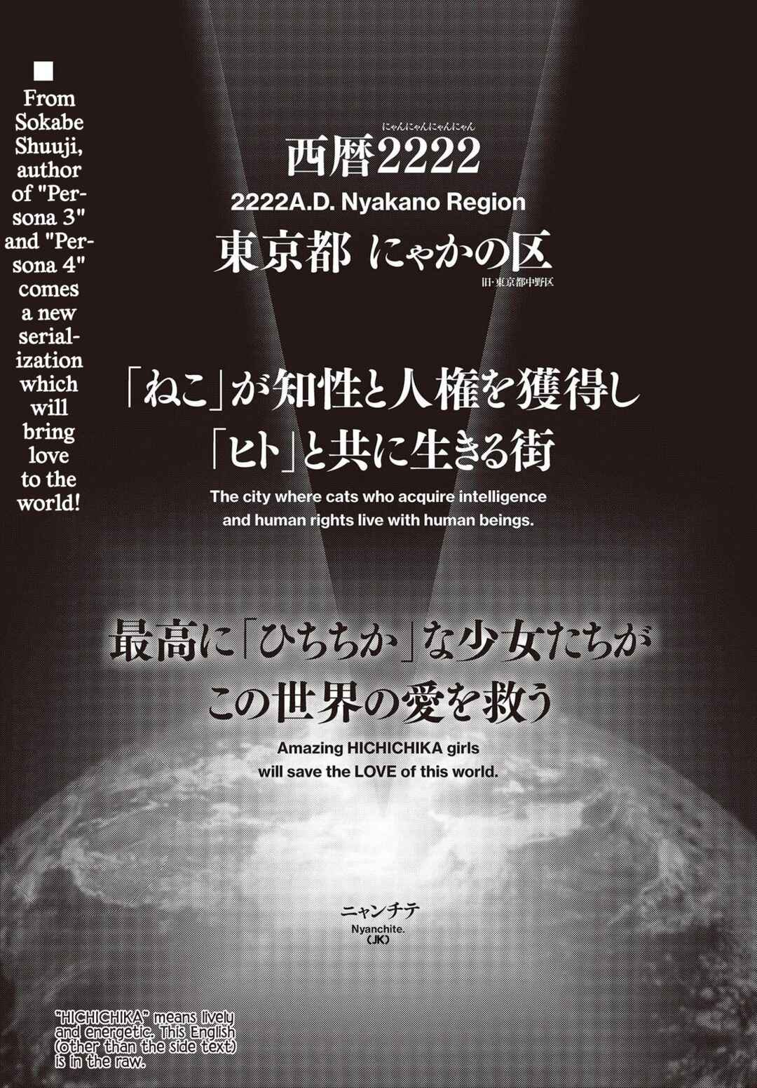 Page 1 Chapter 1 NYA-KANO Genic!!