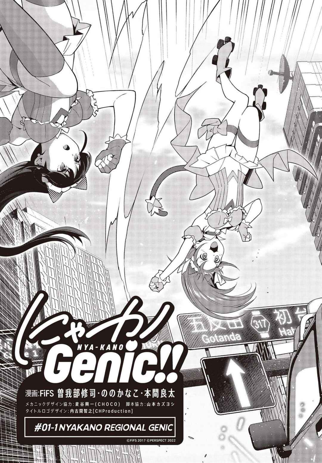 Page 9 Chapter 1 NYA-KANO Genic!!