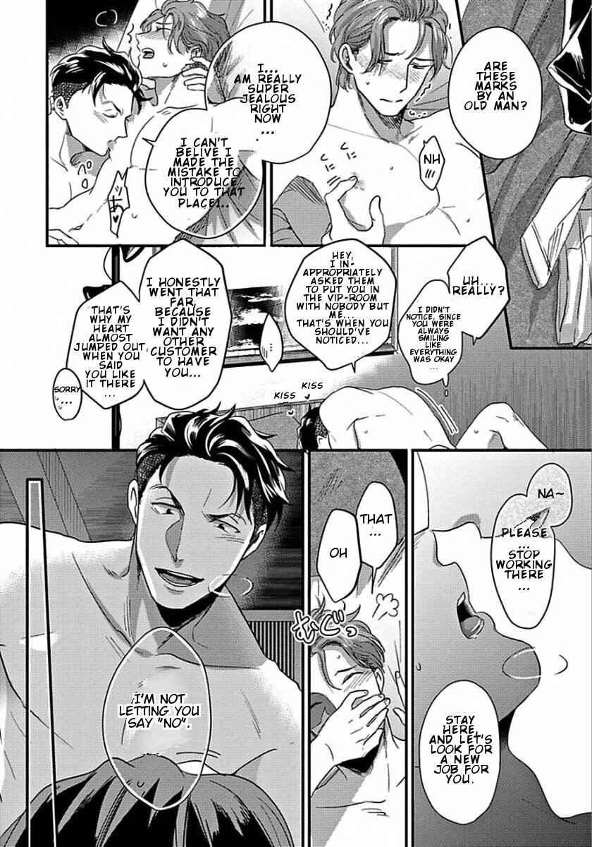 Page 24 Chapter 3 Momichupa Oppabu Time