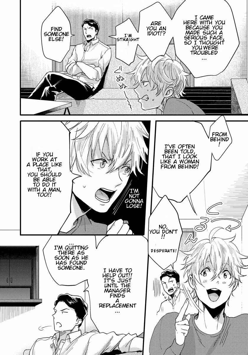 Page 14 Chapter 4 Momichupa Oppabu Time