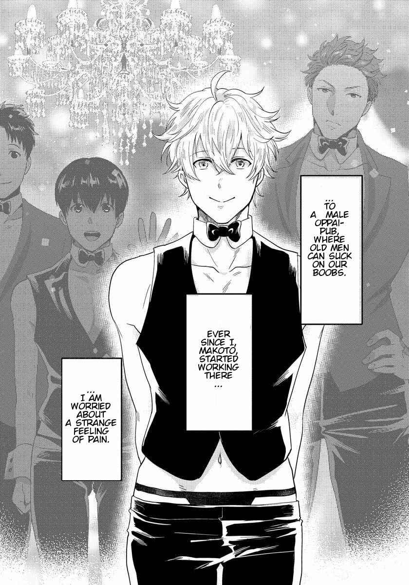 Page 6 Chapter 4 Momichupa Oppabu Time