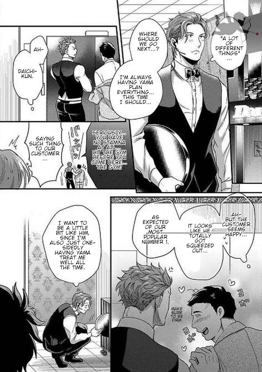 Page 15 Chapter 8 Momichupa Oppabu Time