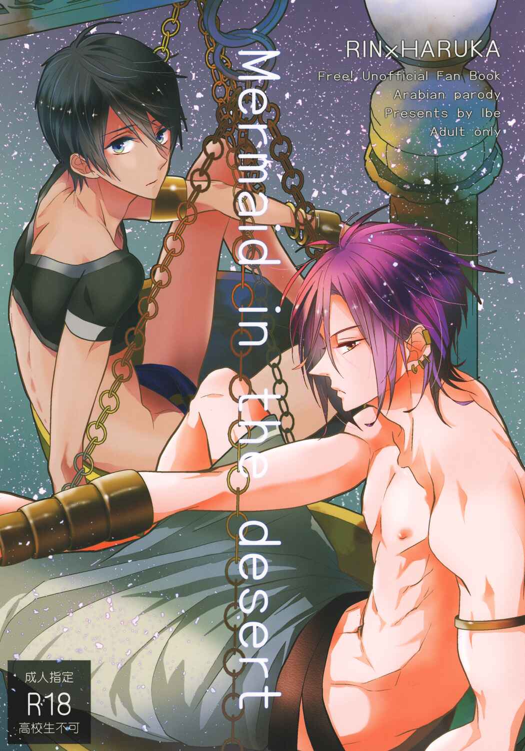 Page 2 Chapter Unknown_abb4 Free! - Mermaid in the Desert (Doujinshi)